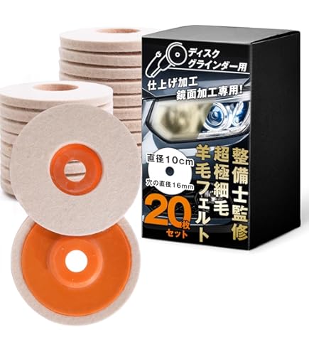 Amazon | QZATACAEN フェルトバフ研磨ホイール 5枚入 フェルト